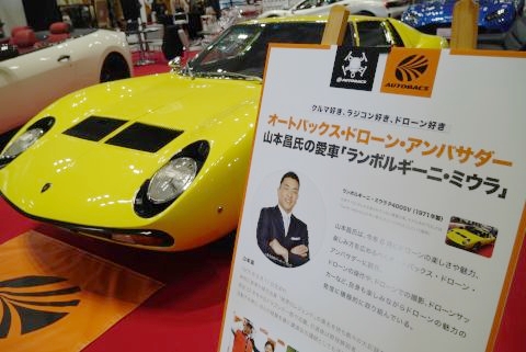 Tokyo Supercar Day 19 南展示棟ホール３ In 東京モーターショー 一般社団法人 日本スーパーカー協会