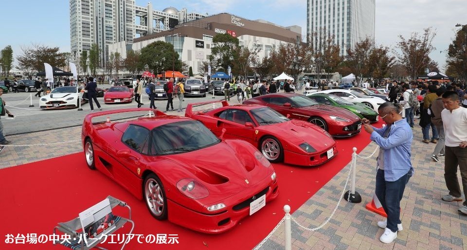 Tokyo Supercar Day 22 お台場 開催のお知らせ エントリーフォーム 一般社団法人 日本スーパーカー協会