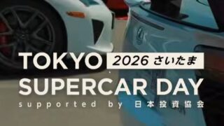 YouTube】TOKYO SUPERCAR DAY 2026 さいたま supported by 日本投資